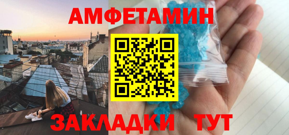 АМФ  АМФЕТАМИН 97%  Вход с VPN  Ноябрьск 