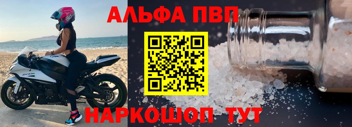 A-PVP VHQ  Альфа ПВП крисы CK  где можно купить наркотик  Вход с VPN  Ноябрьск  A PVP VHQ 