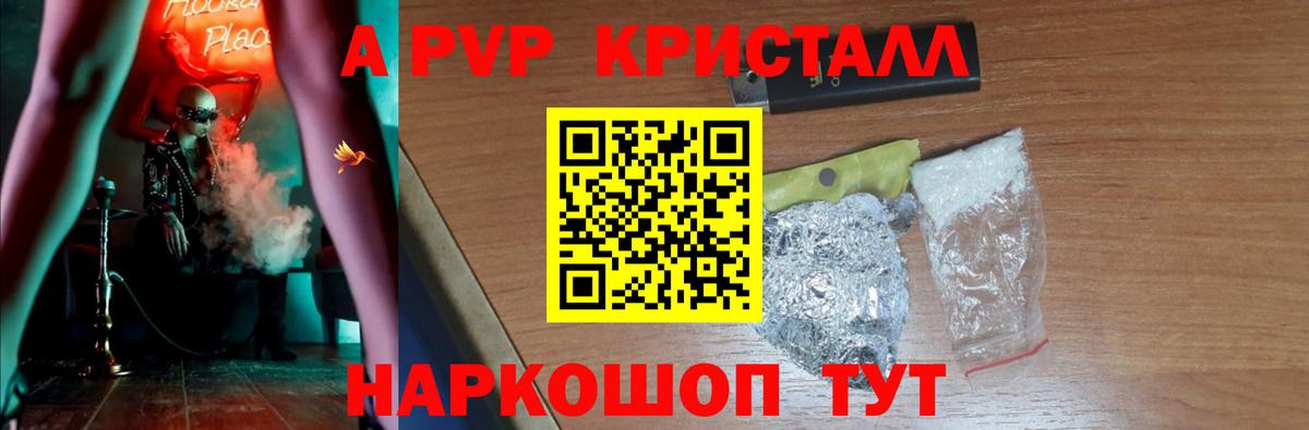 A-PVP мука Ноябрьск