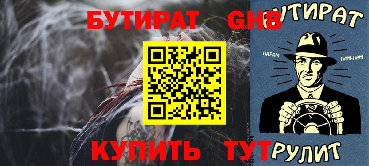 Ноябрьск  Бутират оксана  Вход с VPN 