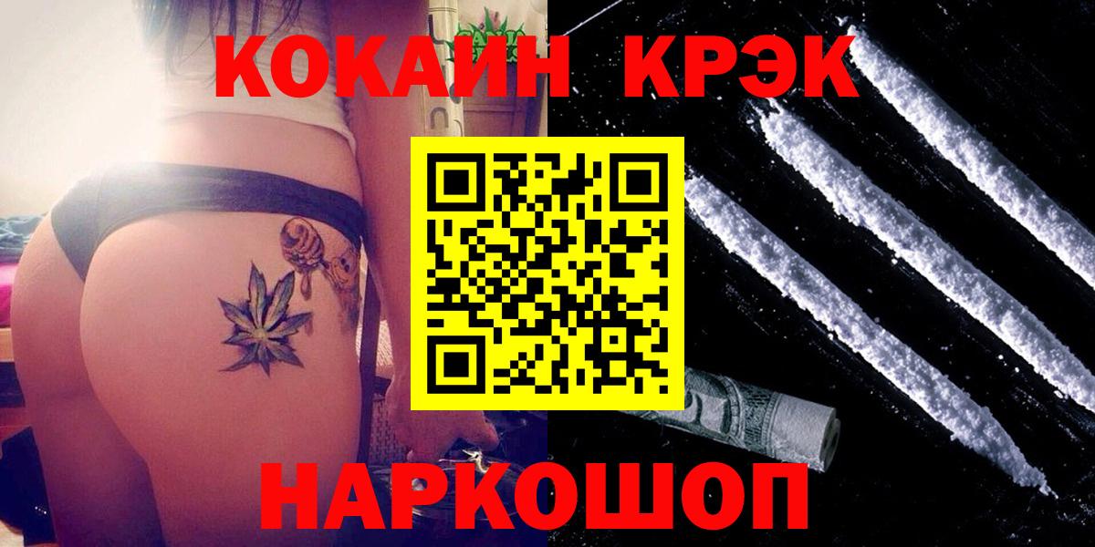 КОКАИН Перу Ноябрьск