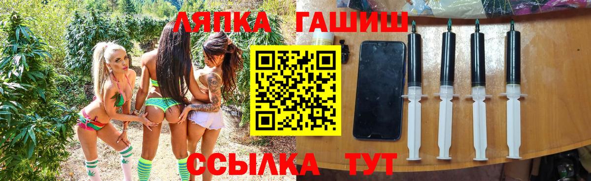 ГАШИШ hashish  ГАШИШ VHQ  Ноябрьск  Вход с VPN 