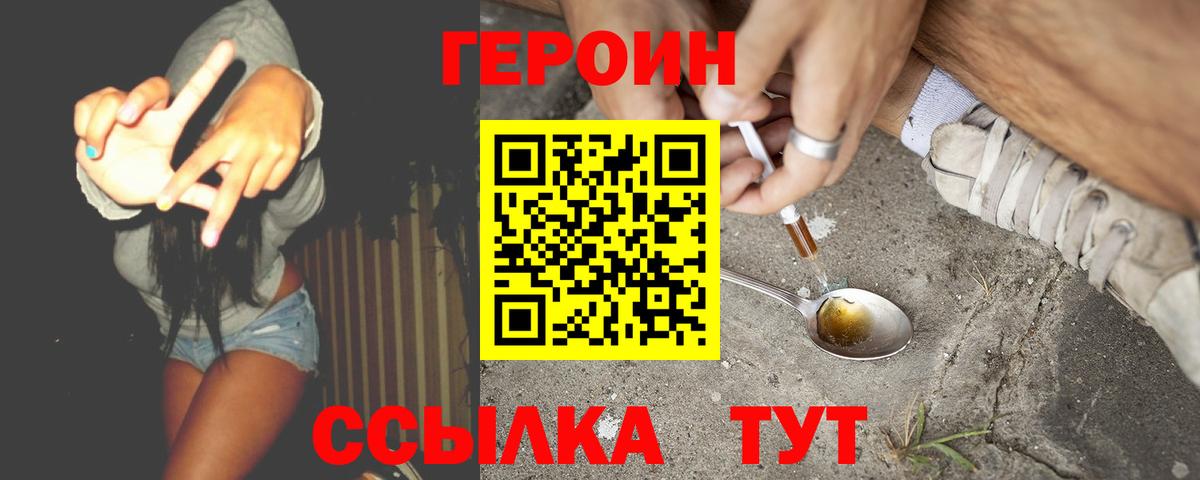 Ноябрьск  ГЕРОИН белый  Вход с VPN 