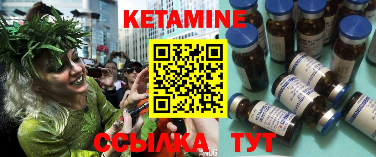 Ноябрьск  Кетамин VHQ  Вход с VPN 