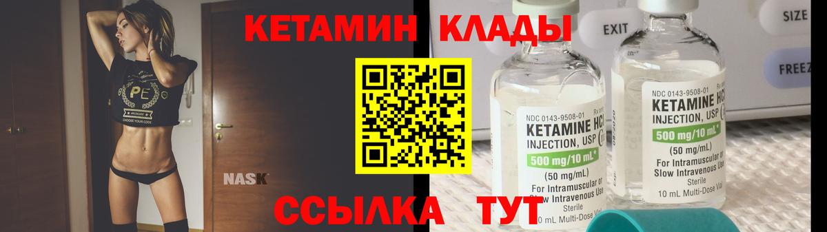 КЕТАМИН VHQ Ноябрьск