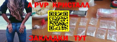 ALPHA-PVP Сланцы