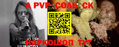 apvp Севастополь