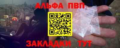 ALPHA-PVP Сланцы