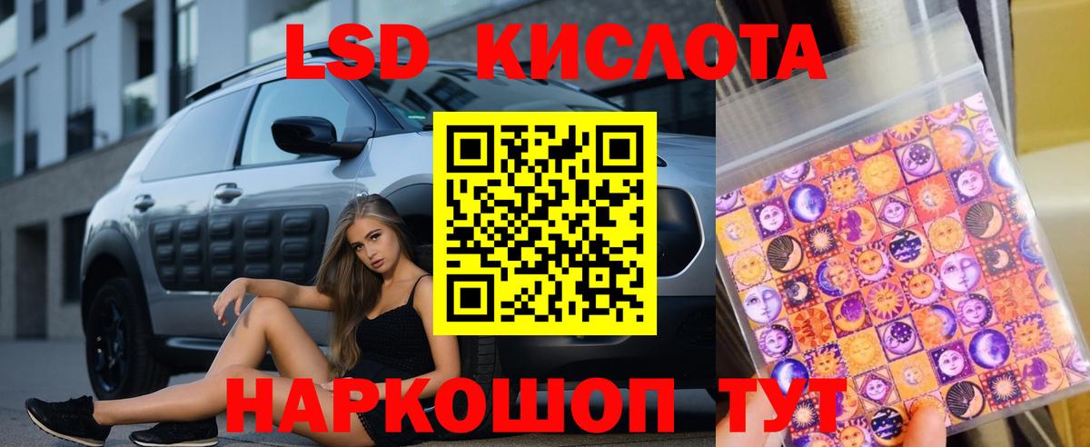 LSD-25 экстази ecstasy  Вход с VPN  ОМГ ОМГ сайт  Лсд 25 экстази ecstasy  Ноябрьск 