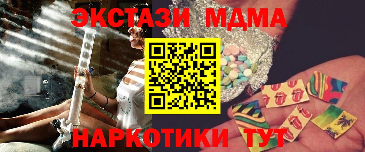 MDMA кристаллы  Вход с VPN  Ноябрьск 