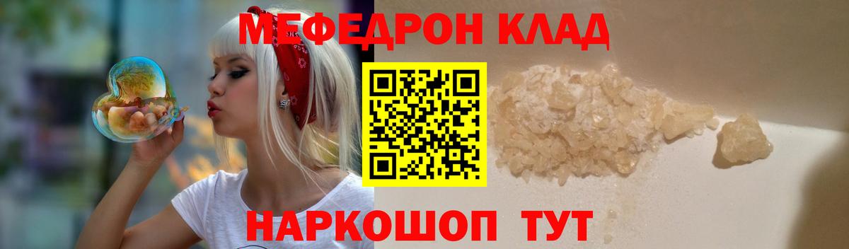 Ноябрьск  МЯУ-МЯУ VHQ  Мефедрон  МЕФ mephedrone  Вход с VPN  Мефедрон 