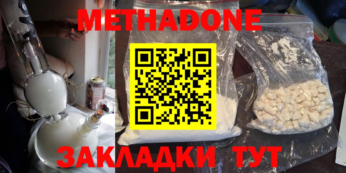 Ноябрьск  МЕГА маркетплейс  Вход с VPN  МЕТАДОН белоснежный 