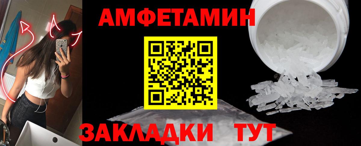 МЕТАМФЕТАМИН мет Ноябрьск