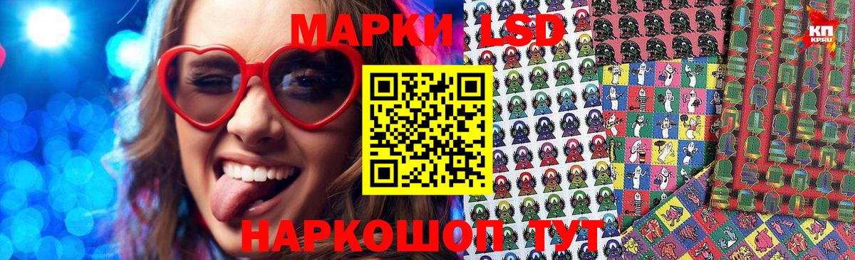 Наркотические марки 1500мкг Ноябрьск
