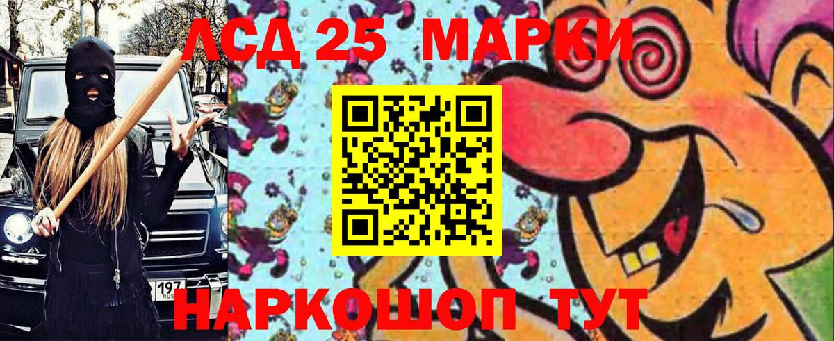 Ноябрьск  Наркотические марки 1500мкг  Вход с VPN  Наркотические марки 1500мкг 